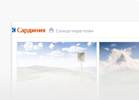 Хлебные крошки
